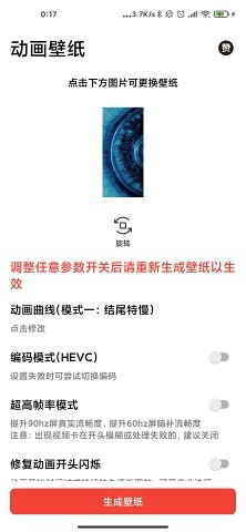 动画壁纸截图4