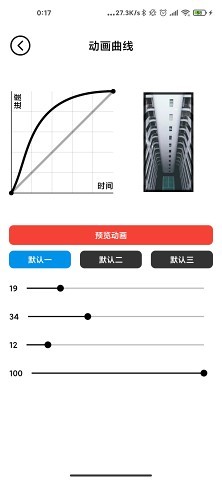动画壁纸截图3
