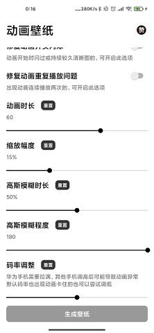 动画壁纸截图2