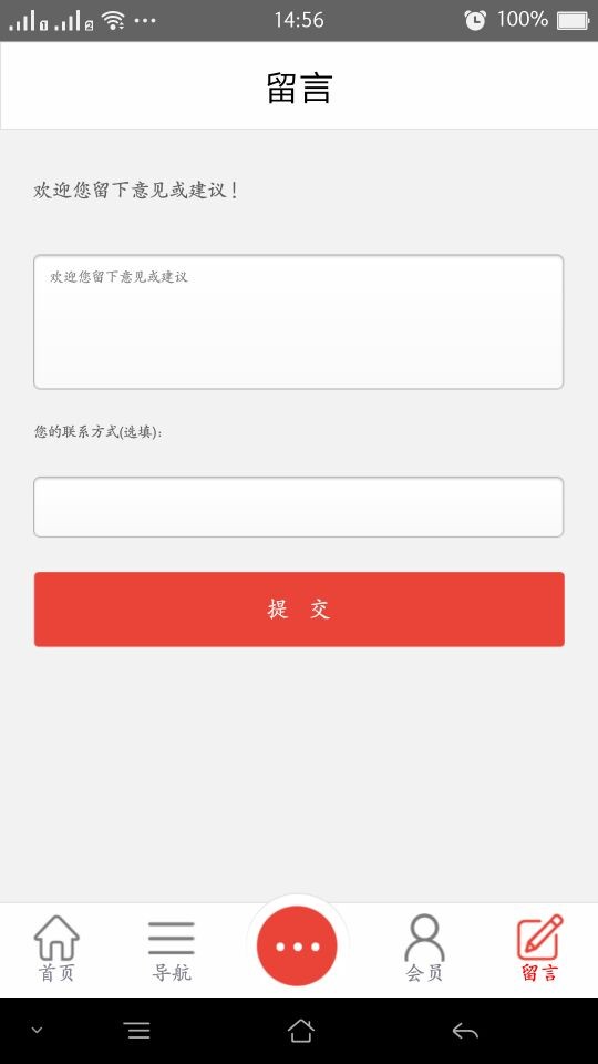 西北特色美食平台截图4