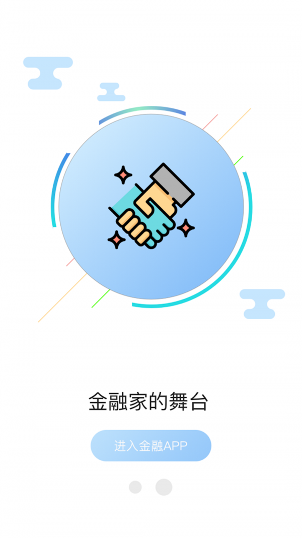 金融网截图2