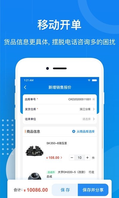 七斗云管家截图3