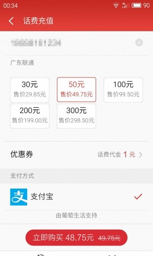 魅族生活服务截图1
