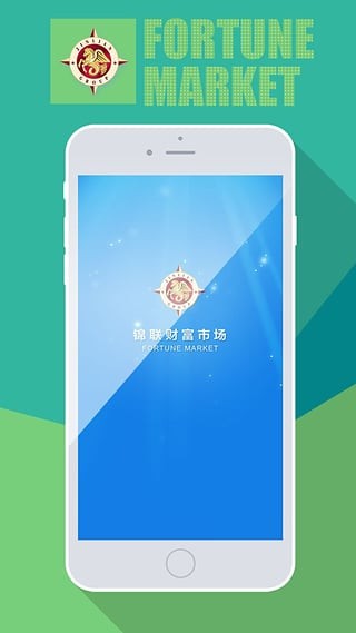 锦联财富截图2