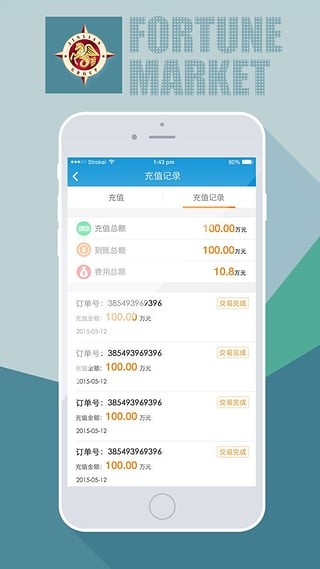 锦联财富截图1