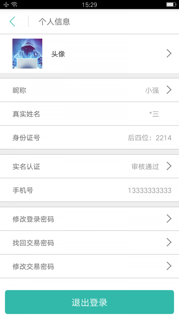 万年青计划截图3