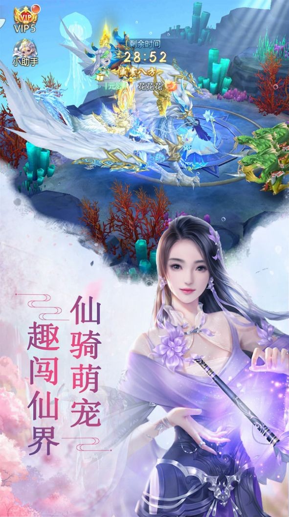 斗剑仙一剑倾心截图3