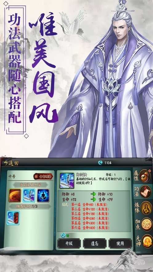 不灭圣皇截图2
