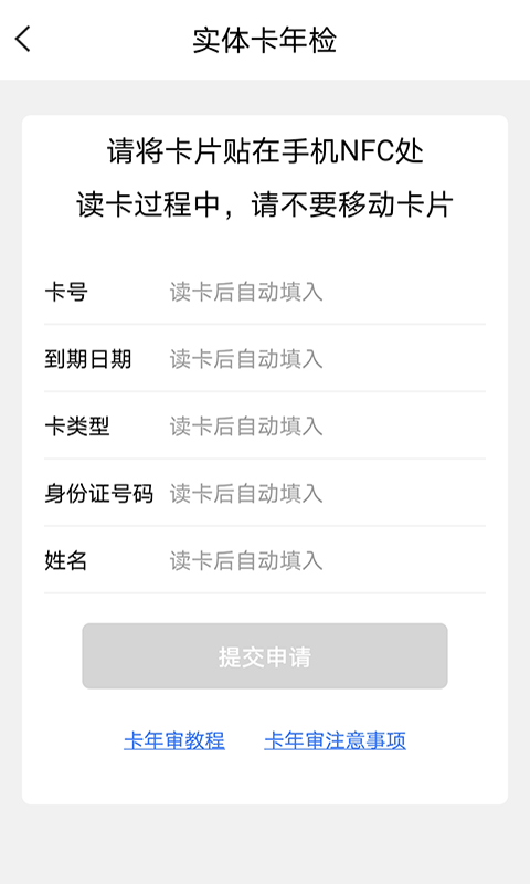 荆州公交截图1