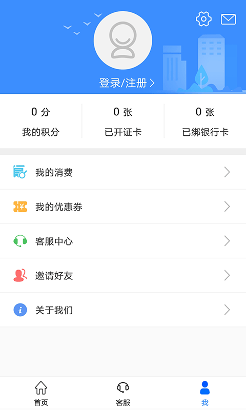 荆州公交截图2