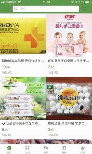 快颂达截图1