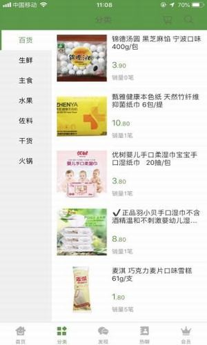 快颂达截图3