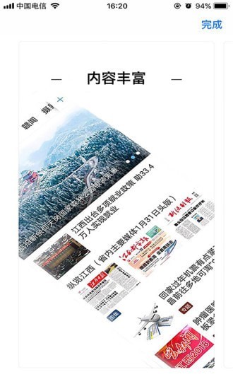掌上贵溪截图1