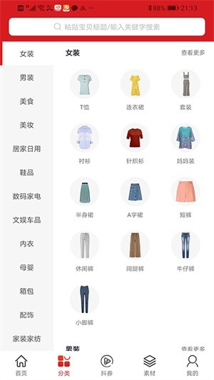 小券截图3