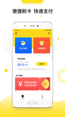 快乐支付截图1