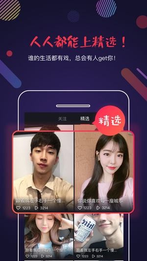 有戏短视频截图2