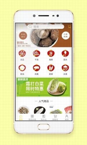 鲜蜂截图4