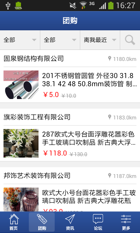 建筑装潢截图2