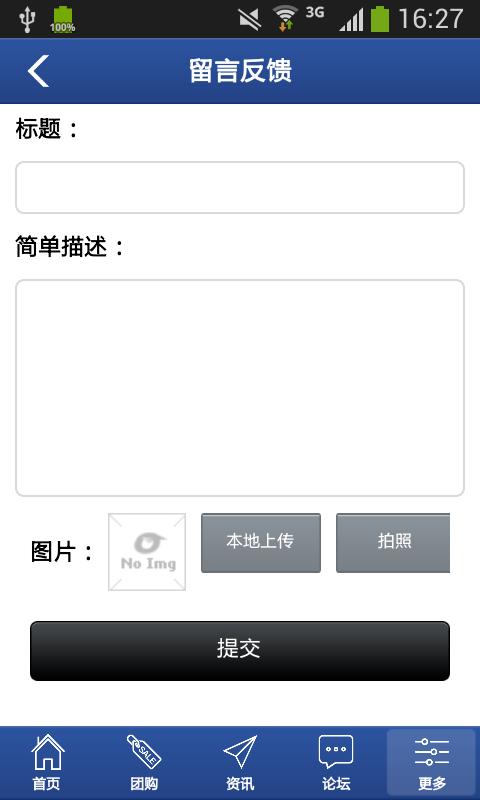 建筑装潢截图5