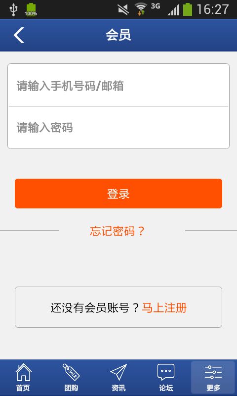 建筑装潢截图4