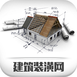 建筑装潢下载_建筑装潢官网版下载