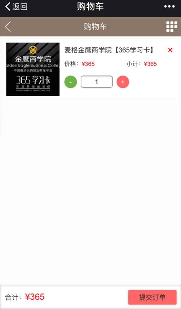 麦格顾问截图1