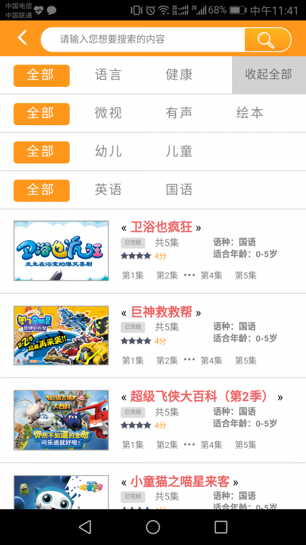 启萌微视截图2