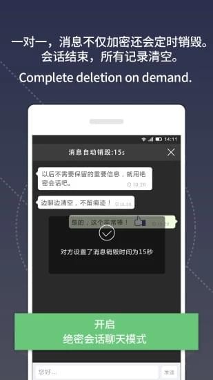 安信通截图1