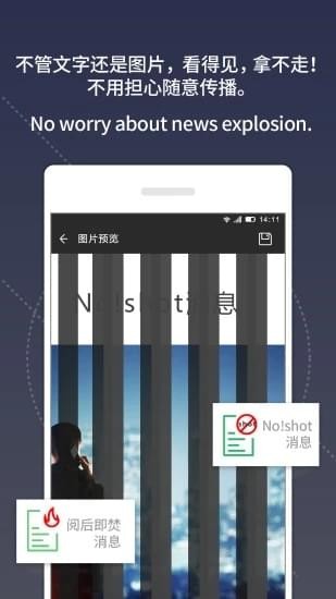 安信通截图3