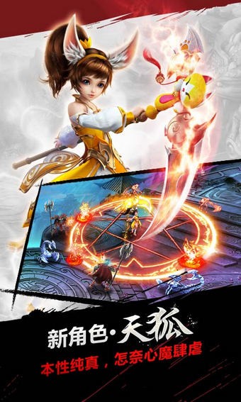 大圣降魔截图2