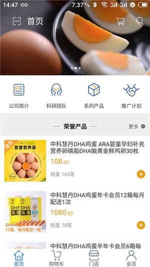 中科慧丹截图2