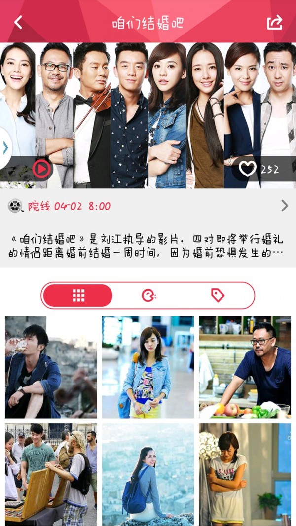 视淘截图4