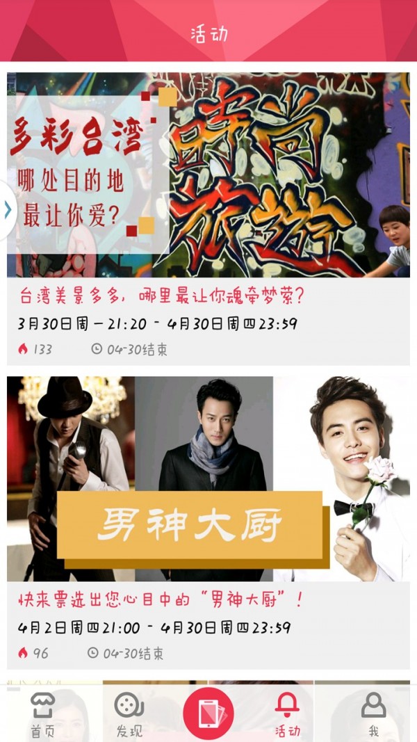 视淘截图5