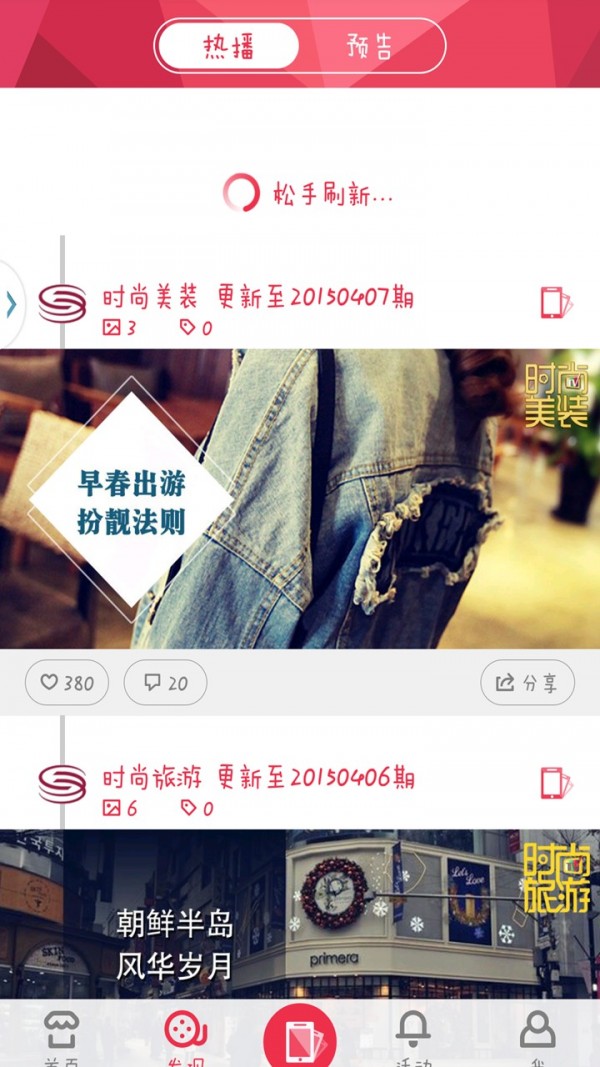视淘截图3