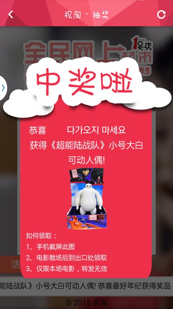 视淘截图2