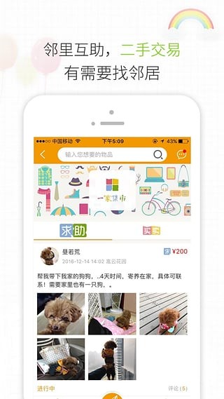 建业一家截图4