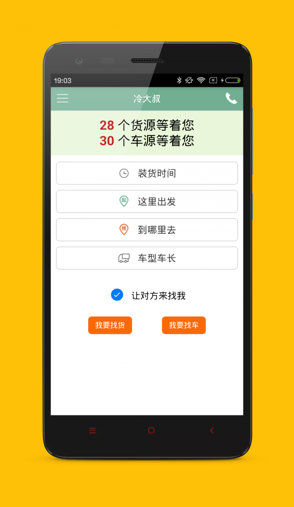 冷大叔截图1