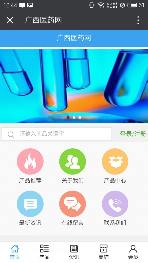 广西医药网截图2