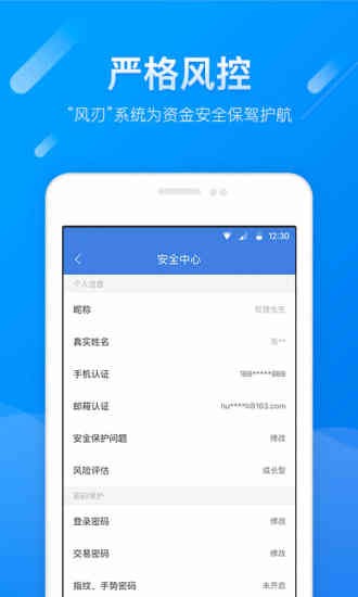 狐狸慧赚截图2