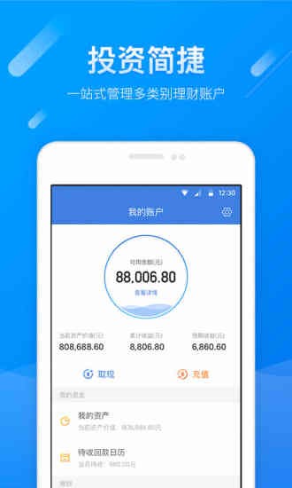 狐狸慧赚截图3