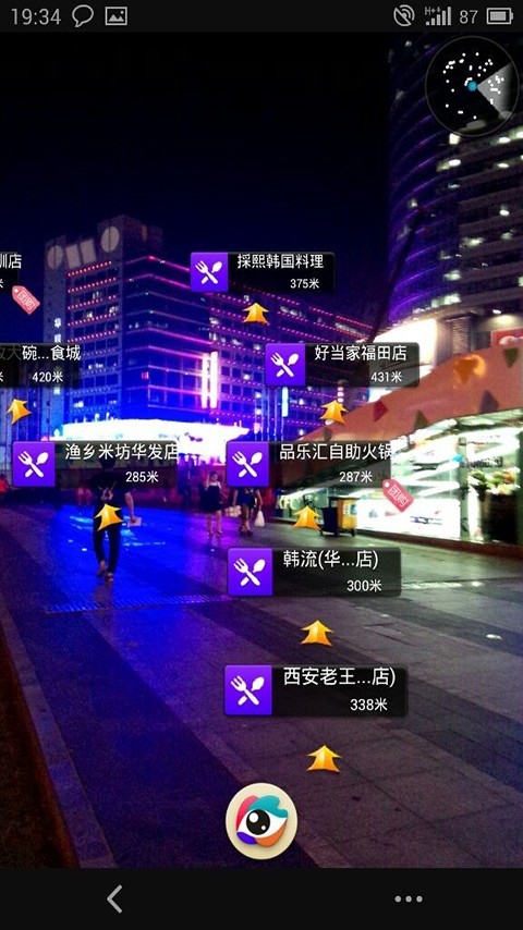 视景生活截图1