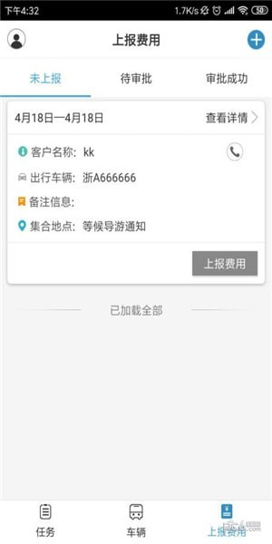 叮叮司机截图1
