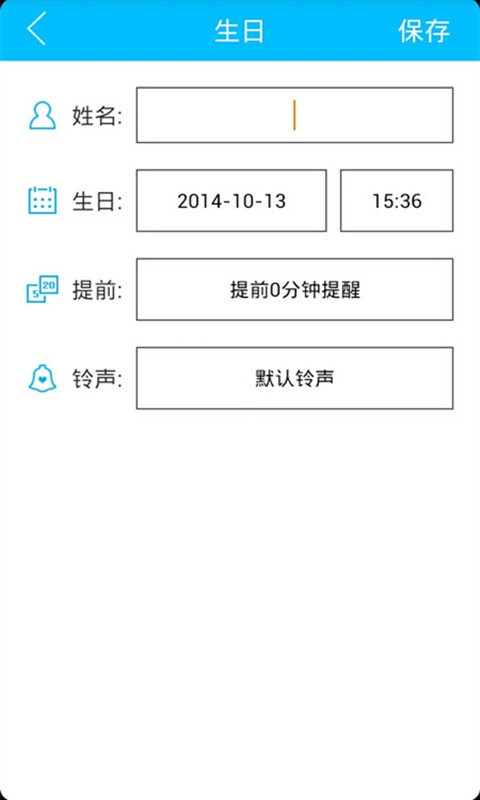 梦畅日历截图5
