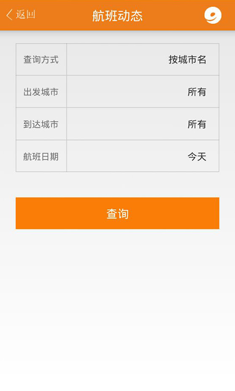 九元航空截图4