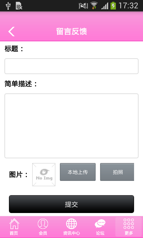广州家政网截图5
