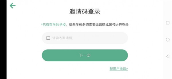 学与问教育截图4