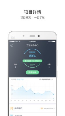 智慧工程云截图5