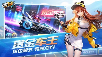 qq飞车手游体验服截图1