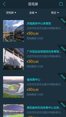 动动吧截图2