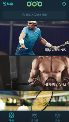 动动吧截图1